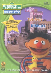 Shalom Sesame Children's Classic 11 Programs on 5 Discs