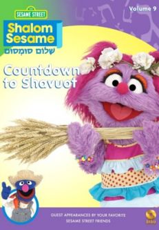 Shalom Sesame 2010 #9: Countdown to Shavuot DVD