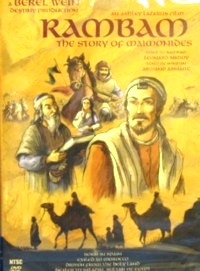 Rambam - The Story of Maimonides - DVD (English & Hebrew)