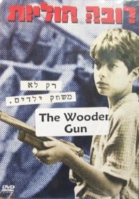 The Wooden Gun DVD
