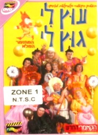 Utz Li Kutz Li DVD