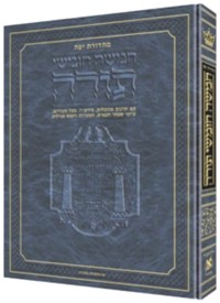 The Jaffa Edition Chumash Hebrew Only