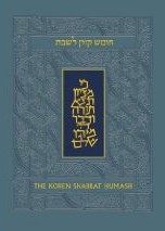The Koren Talpiot Shabbat Humash - Hebrew with English Instructions (Personal Size)