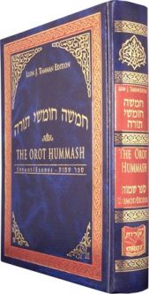 OROT Sephardic Linear Humash / Chumash Volume 3 Vayikra (Leviticus)