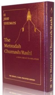 The Metsudah Chumash Rashi Volume 2 - Shemos (Linear Translation) 10% off