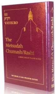 The Metsudah Chumash Rashi Volume 3 - Vayikra (Linear Translation) 10% off