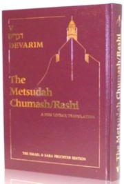 The Metsudah Chumash Rashi Volume 5 - Devarim (Linear Translation) 10% Web Discount