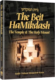 The Beit HaMikdash: The Temple and The Holy Mount By Rabbi Zalman M. Koren