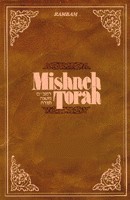 Mishneh Torah by RAMBAM Hebrew English Volume 13 - Hilchot Shofar, Sukkah & Lulav