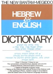 The New Bantam-Megiddo Hebrew & English Dictionary Full Size - Paperback