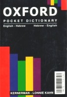 Oxford English - Hebrew Hebrew-English Dictionary By Yaakov Levy Pocket Size