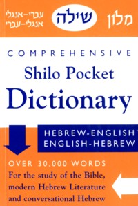 New Comprehensive Shilo Dictionary