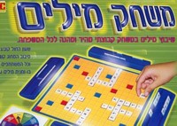 Mischak Milim - Jewish Game for Composing HEBREW Words