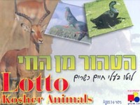 Kosher Animal Lotto - Jewish Game