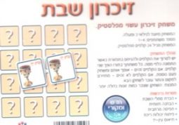 SHABBAT JEWISH MEMORY Game