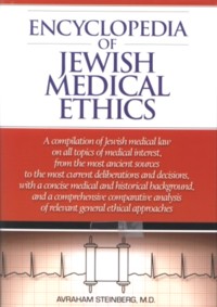 Sold OUT Encyclopedia of Jewish Medical Ethics - 3 Vol. Boxed Set