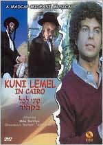 Kuni Lemel in Kairo - Israeli Feature Film DVD - Rare Item