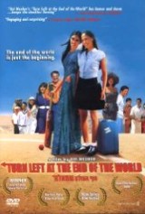 Turn Left at the Endof the World - Sof Ha'Olam Smola DVD PAL