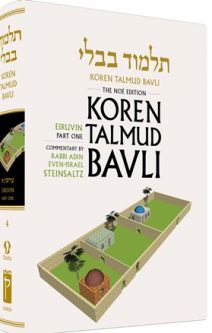 Koren Talmud Bavli Vol. 4: Eiruvin, Part 1 (Full Size)