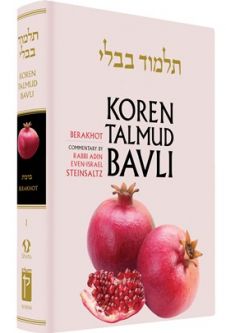 Koren Talmud Bavli Vol. 1: Berachot (Full Size)