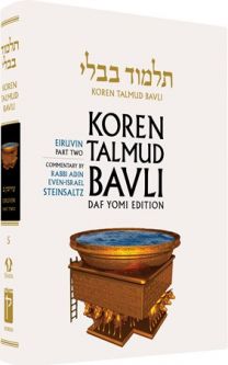 Koren Talmud Bavli Vol. 5: Eiruvin, Part 2 (Daf Yomi Edition)