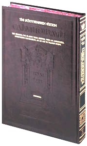 Talmud Bavli - Rosh HaShana - Schottenstein Edition # 18 English 2 sizes available