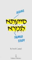 Gemara / Talmud