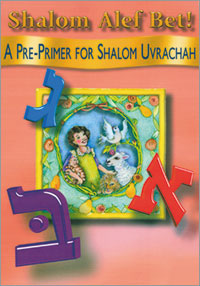 Shalom Alef Bet: A Pre-Primer for Shalom Uvrachah