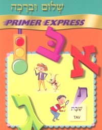 Shalom Uvrachah Primer Express By Pearl Tarnor and Carol Levy