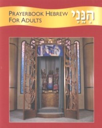 Hineni Prayerbook Hebrew For Adults