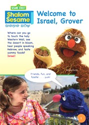 Shalom Sesame: Welcome to Israel, Grover - Classroom Magazin