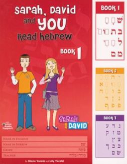 Sarah, David and You Read Hebrew. Book 1 by Lily Yacobi and Diana Yacobi