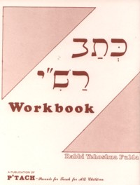 Ktav Rashi Workbook from Ptach