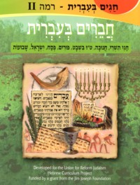Chagim B'Ivrit II - Holidays in Hebrew - Volume 2