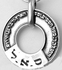 PSUKIM Sterling Silver Round Pendant with Biblical Inscription