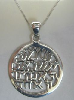 925 Sterling Silver Necklace "Shema" 0.75' Pendant and Chain Made in Israel