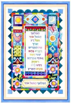 HaMalach HaGoel Oti Children's Night-time prayer Custom Framed Jewish Art by Dvora Black - Backorder