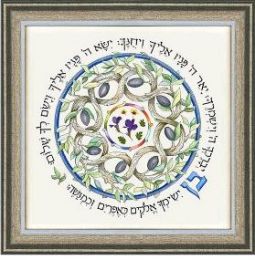Blessing for Sons / Boys Floral Collection - HEBREW - Framed Jewish Art by Dvora Black