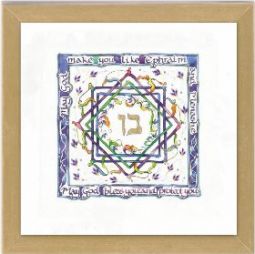 Blessing For Sons Golden Collection Custom Framed Jewish Art by Dvora Black A BESTSELLER
