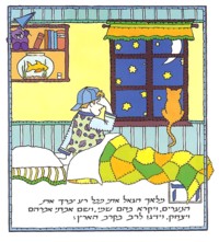 Boy & Cat - Custom Framed Jewish Art for Children By Rebecca Shore Made in Israel