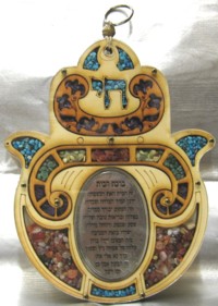 Blessing for the Home "Hamsa - Menorah - Coin" Hebrew