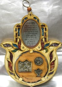 Blessing for the Home "Hamsa - Menorah - Coin" Hebrew or ENGLISH