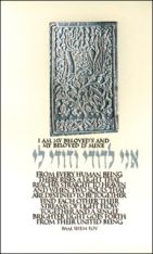 Ani L'Dodi - I Am My Beloved's - Custom Framed Jewish Art By Gad Almaliah (Wedding Gift!)