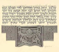 Bar Mitzvah Blessing - Custom Framed Jewish Art By Gad Almaliah