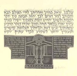 Bat Mitzvah Blessing Custom Framed Jewish Art By Gad Almaliah