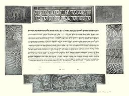 Illustrated Ketubah Custom Framed Jewish Art By Gad Almaliah