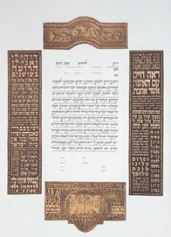 The Seven Blessings - Copper Ketubah - Custom Framed Jewish Art By Gad Almaliah