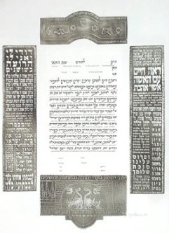 The Seven Blessings - Silver Ketubah Custom Framed Jewish Art By Gad Almaliah