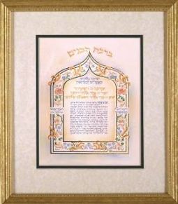 ONLY ONE Blessing for the Sons Custom Framed Jewish Art by Yona Weinrib Hebrew script