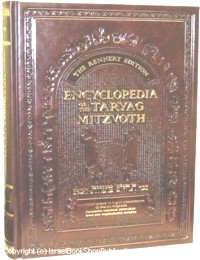 The Encyclopedia of the Taryag Mitzvoth Volume 1